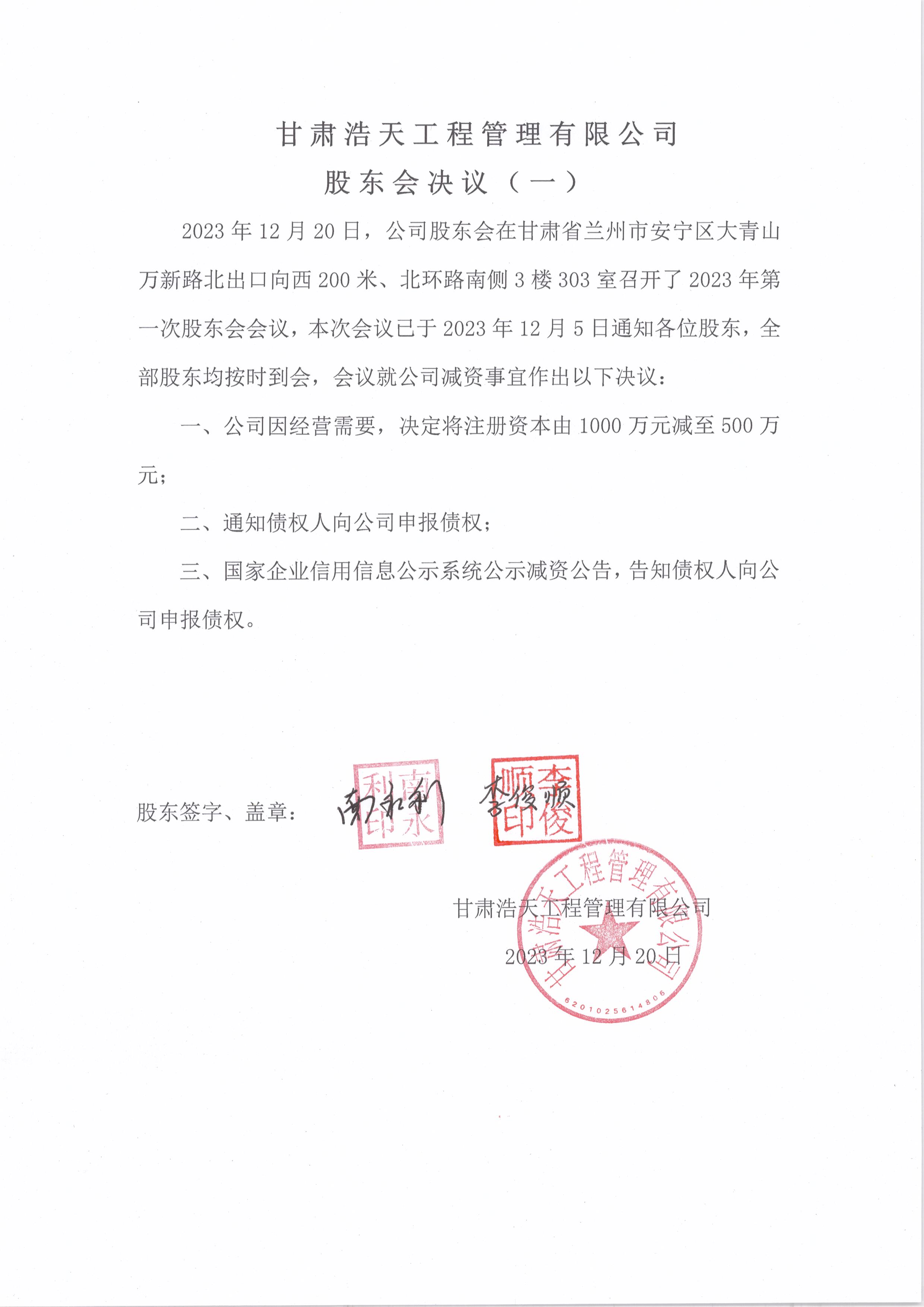 减资公告.jpg