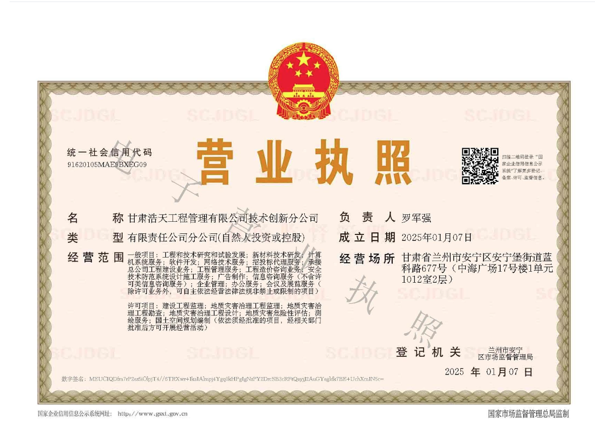 微信图片_20250108125249.png
