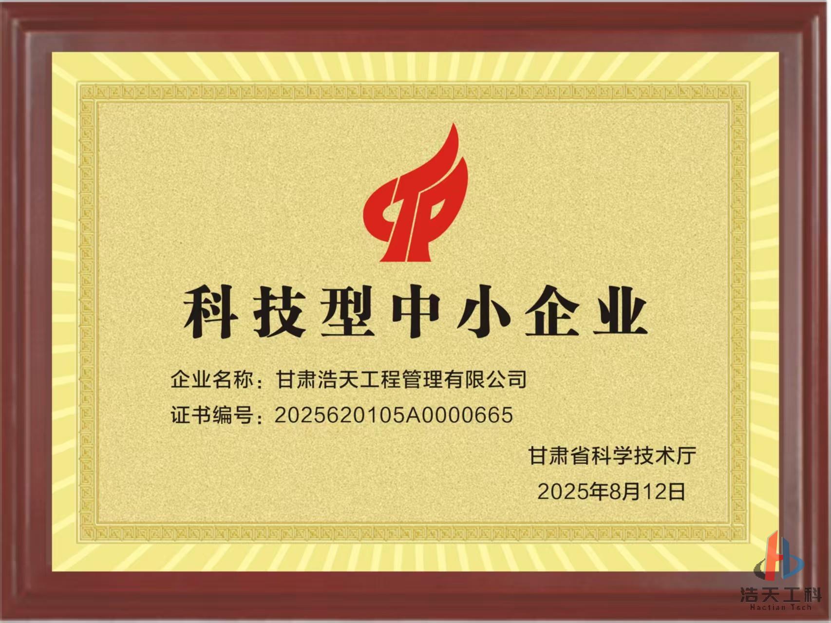 科小企业.jpg