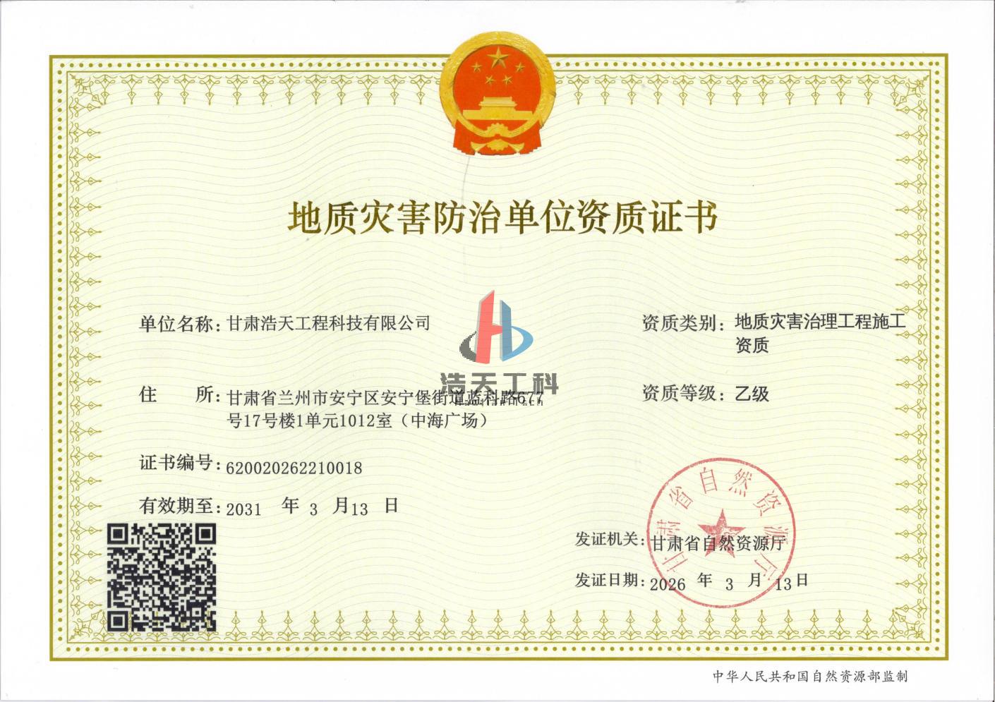 施工乙级.jpg